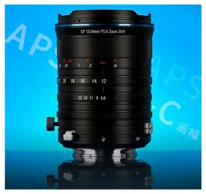 El Laowa 12-24 mm f5.6 Shift se convierte en el primer zoom descentrable del mercado